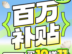 Yuan Ji Yun Jiao (Shunhe Road Store)