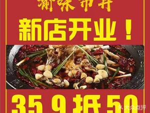 Yuwei City Lane · Frog and Fish Head (Chengdong Road Branch)