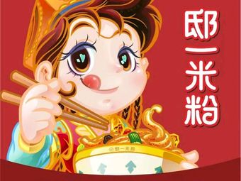 Di Yi Xinjiang Fried Rice Noodles (Zhengzhou Main Store)