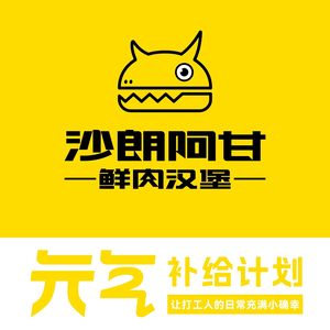 Shalang A Gan Fresh Meat Burger (Jia Shi Jia Life Plaza Store)