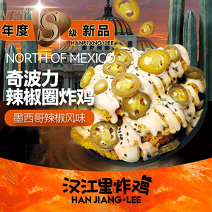 Hanjiangli Fried Chicken (Zhengzhou Renmin Road Branch)
