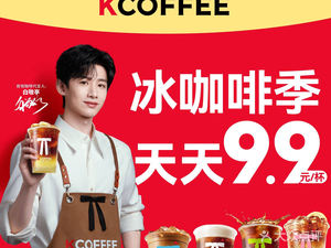 Ken Yue Coffee (Greenland Twin Towers Store)