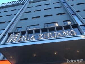 Yunshang Theatre Restaurant (Twin Towers Store)