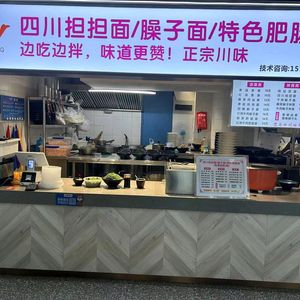 Sichuan Dan Dan Noodles, Suodizi Noodles, Special Pig Intestine Rice Noodles