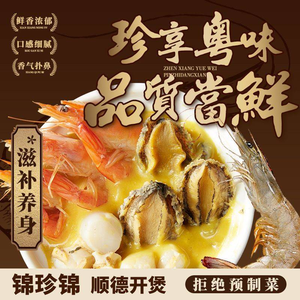 Jin Zhen Jin Shunde Boiled Pot (Tiankong City Branch)