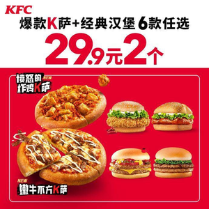 KFC (Greenland Twin Towers Store)