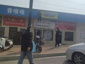 Wuhan Black Duck (Guangling Road Store)