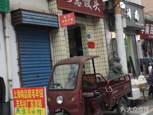 Ruyi Steamed Bun (Anle Street Branch)