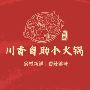 Chuan Xiang Self-Service Small Hot Pot