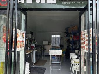 Yanzi Li Shan Rice Box