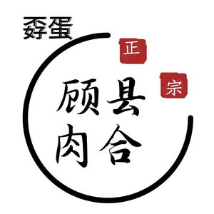 Nao Dan · Gu County Meat Balls (Anle Street Branch)