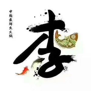 Shang Er Fresh Fish · Hot Pot (Gongyi Branch)