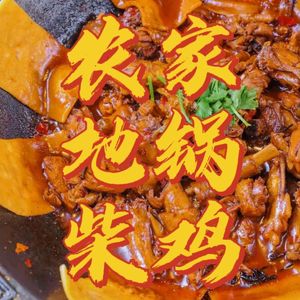 Farmhouse Earth Pot Chicken Stew (Tongle Road Branch)