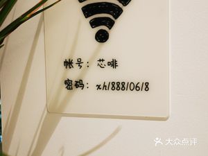 Xin Ka Xin Interconnection Coffee