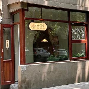 Nai Pu Pu Coffee & Kitchen