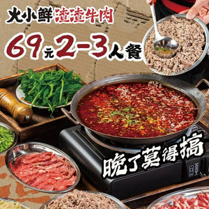 Huo Xiao Xian · Zha Za Fresh Beef Hotpot (Jianguo Road Branch)
