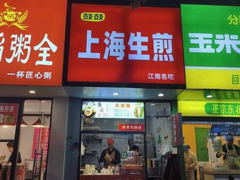 Gugu Shanghai Steamed Bun