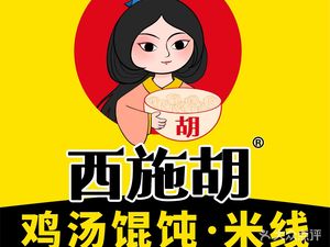 Xishi Chicken Soup Dumplings (Children's Hospital Branch)