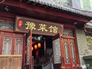 Old First Floor Soup Dumplings (Wenhua Road Branch)