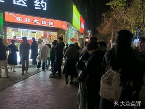 Northeast Big Rice Wrap (Health Road Branch)