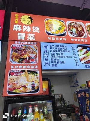 Spicy Hot Pot with Stir-fry