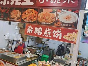 Mi Xiansheng · Small Bowl Vegetables (Jiankang Road Store)