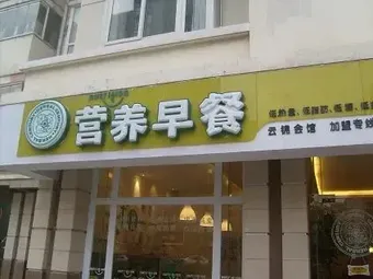 Nutritious Breakfast