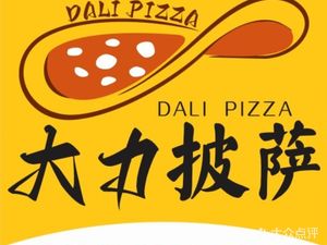 Dali Pizza (Jianguo Road Store)