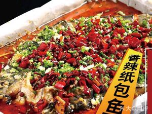 Gu Gu Jiao Paper-Wrapped Fish & Barbecue (Huanghe Road Store)