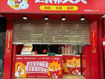 鸡柳大人(健康路店)