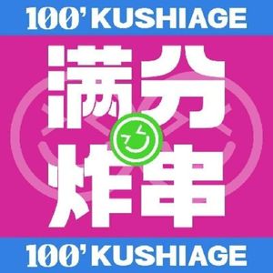 Man Fen Fried Skewers (Hualin Plaza Store)