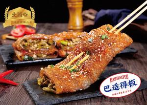 Da Shao Ye Burst Juice Roasted Sweet Potato Skin (Jiankang Road Store)