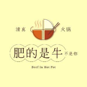 Fat is Cow · Halal Beef Hot Pot