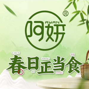 A Yan Small Restaurant Private Kitchen (Tianxia Cheng Branch)