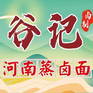 Gu Ji Steamed Noodles