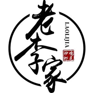 Lao Li's Stir-Fried Chicken and Crawfish (Jianguo Road Store)