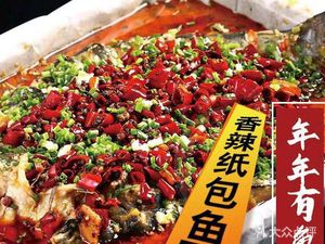 Fresh Fish House - Paper-Wrapped Fish & Grilled Fish