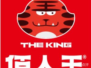 Bairen Wang Spicy Hot Pot (Huaihe Road Branch)