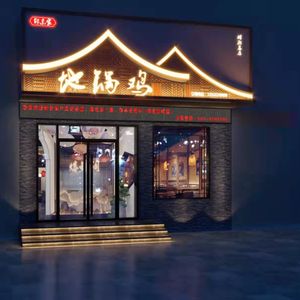 Shao Dong Jia Di Guo Dun (Wenhua Gonglu Branch)