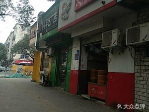 Anzi Bao (Yihe Road Store)