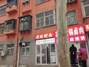 Big Pot Braised Pork (Ruhe Community Store)