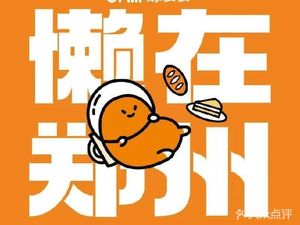 CHILL Lazy Toast Coffee & Bread (Vanke Store)