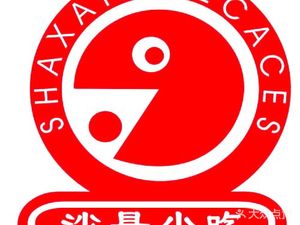 Shaxian Snacks (Ruhe Road Store)