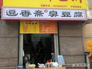 Happy Duck Chicken Stick Wrap (Zhongyuan New City Branch)