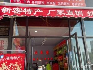 Shun Fa Rolled Pancake (Zhong Yuan District Main Store)