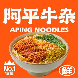 A Ping Ox Offal (Tan Li Shi Branch)