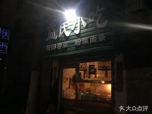 Yimin Snacks (Henan Light Industry School Residential Area Store)