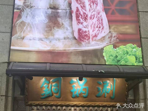 Qinglian Zhai Braised Noodles and Flatbread (Worker's Road Branch)