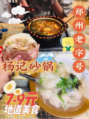 Yang's Longxing Hot Dry Noodles (Funiu Road 26th Compound Store)