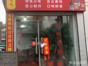 Fuding Grandpa Meat Slices (Huaihe West Road 26 Courtyard Store)